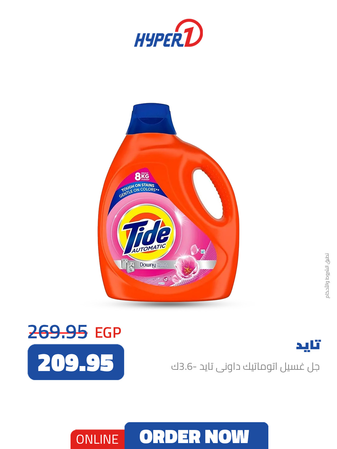 hyper-one offers from 30oct to 3oct 2025 عروض هايبر وان من 30 أكتوبر حتى 3 أكتوبر 2025 صفحة رقم 1